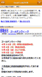Mobile Screenshot of kamenoko.lpsec.net