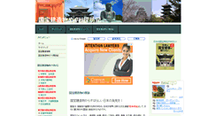 Desktop Screenshot of kokuho.lpsec.net