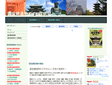 Tablet Screenshot of kokuho.lpsec.net